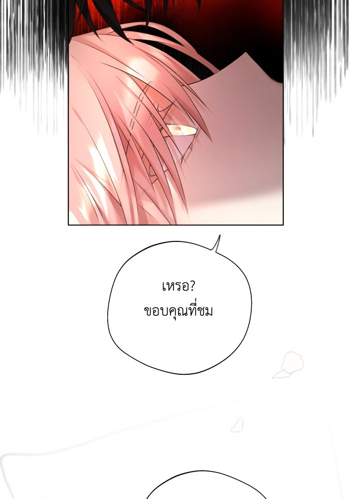 เพราะผมเป็นเจ้ากรรมนายเวรของเธอ - หน้า 36