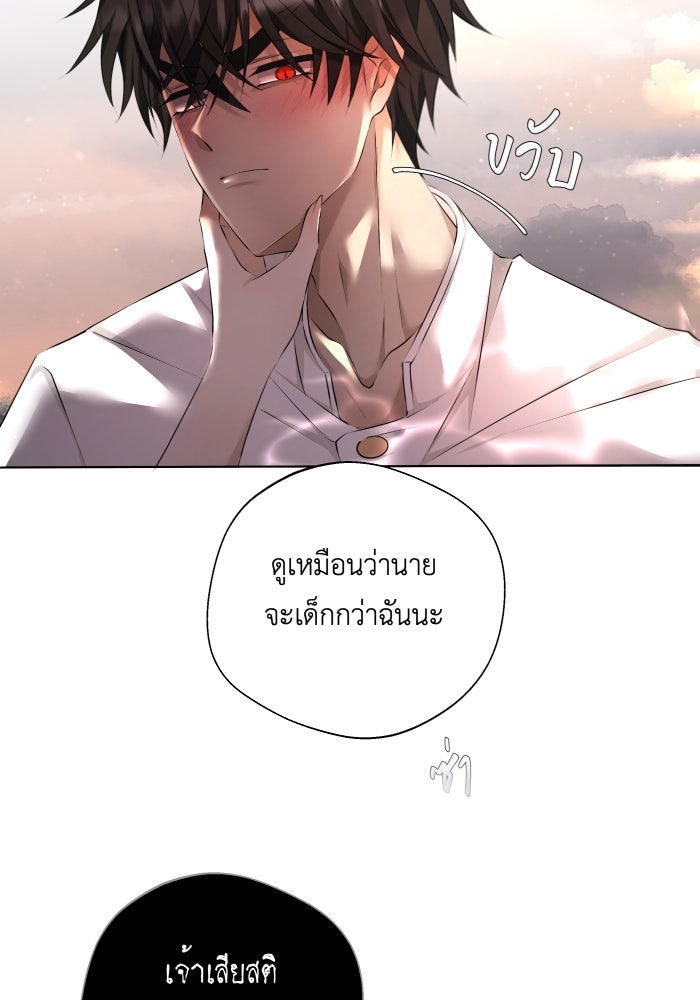 เพราะผมเป็นเจ้ากรรมนายเวรของเธอ - หน้า 4