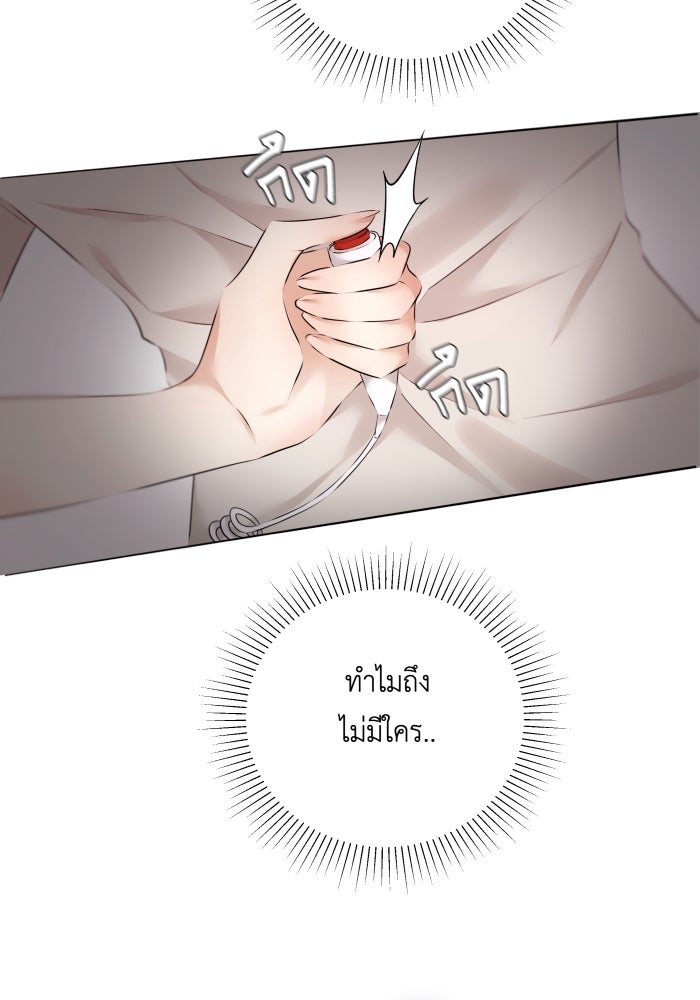 เพราะผมเป็นเจ้ากรรมนายเวรของเธอ - หน้า 40