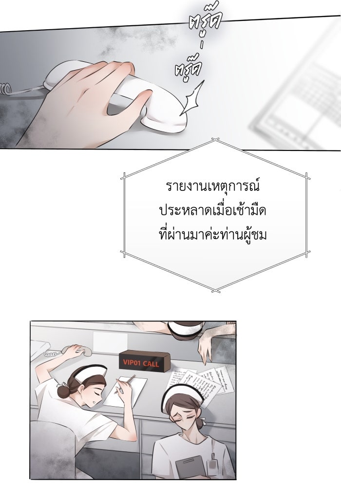 เพราะผมเป็นเจ้ากรรมนายเวรของเธอ - หน้า 41