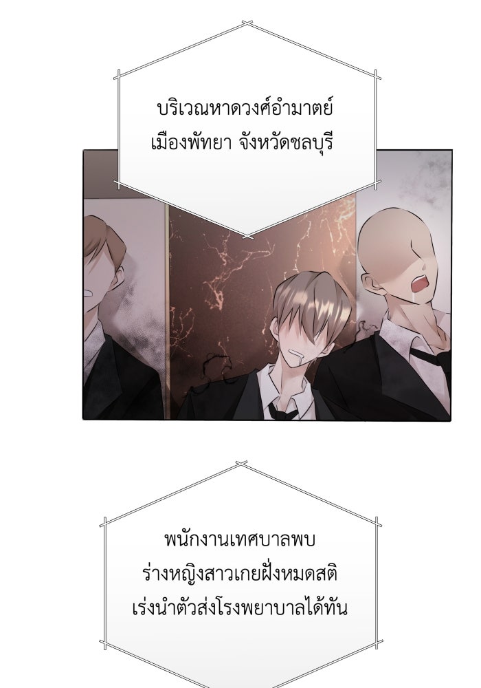 เพราะผมเป็นเจ้ากรรมนายเวรของเธอ - หน้า 42