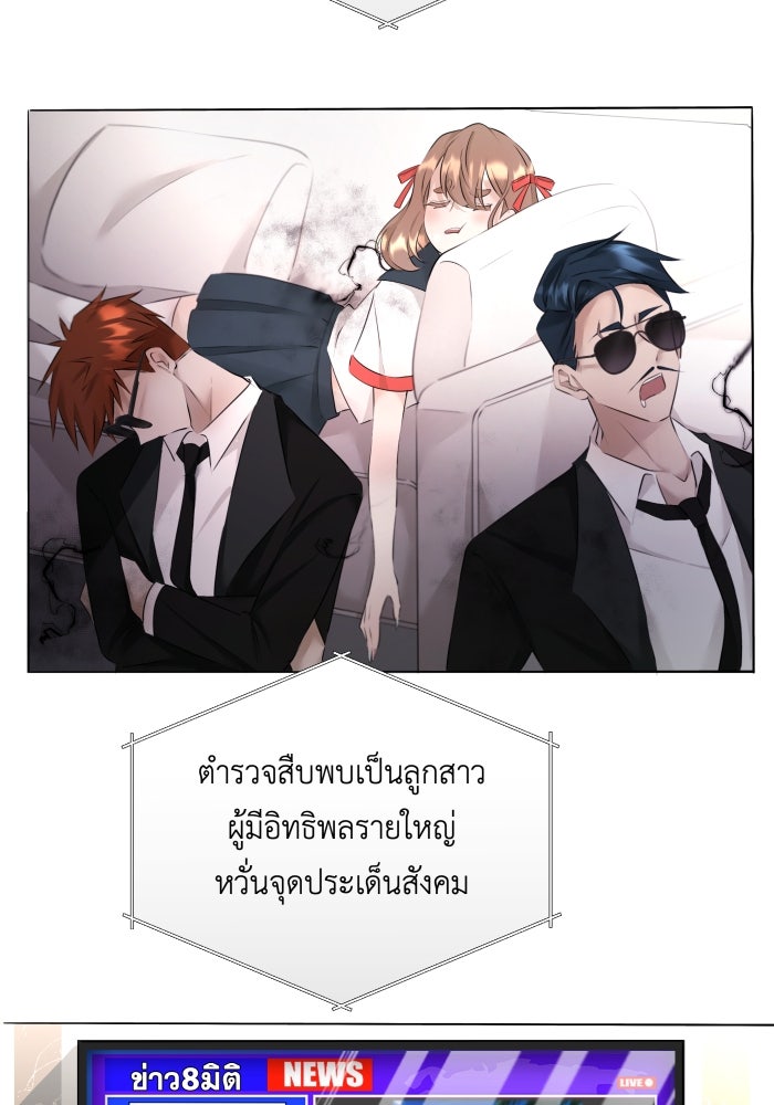 เพราะผมเป็นเจ้ากรรมนายเวรของเธอ - หน้า 43