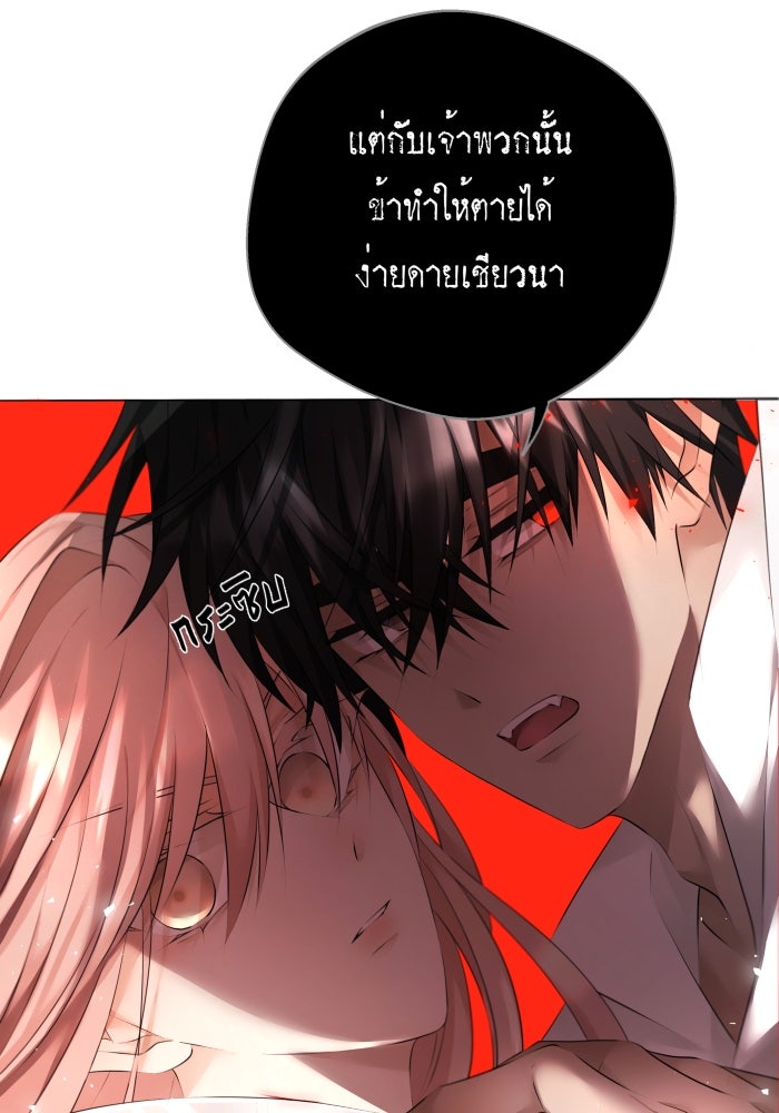 เพราะผมเป็นเจ้ากรรมนายเวรของเธอ - หน้า 45