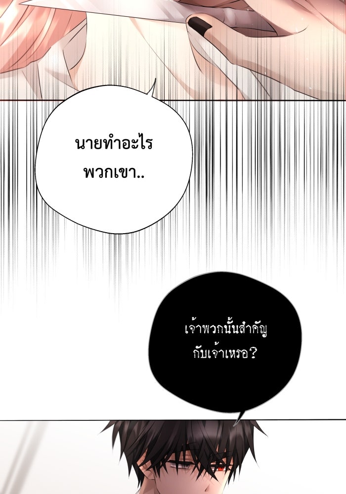 เพราะผมเป็นเจ้ากรรมนายเวรของเธอ - หน้า 46
