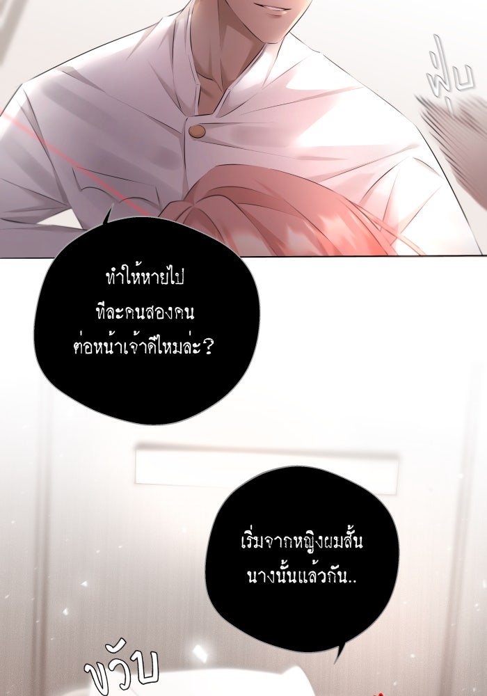 เพราะผมเป็นเจ้ากรรมนายเวรของเธอ - หน้า 47