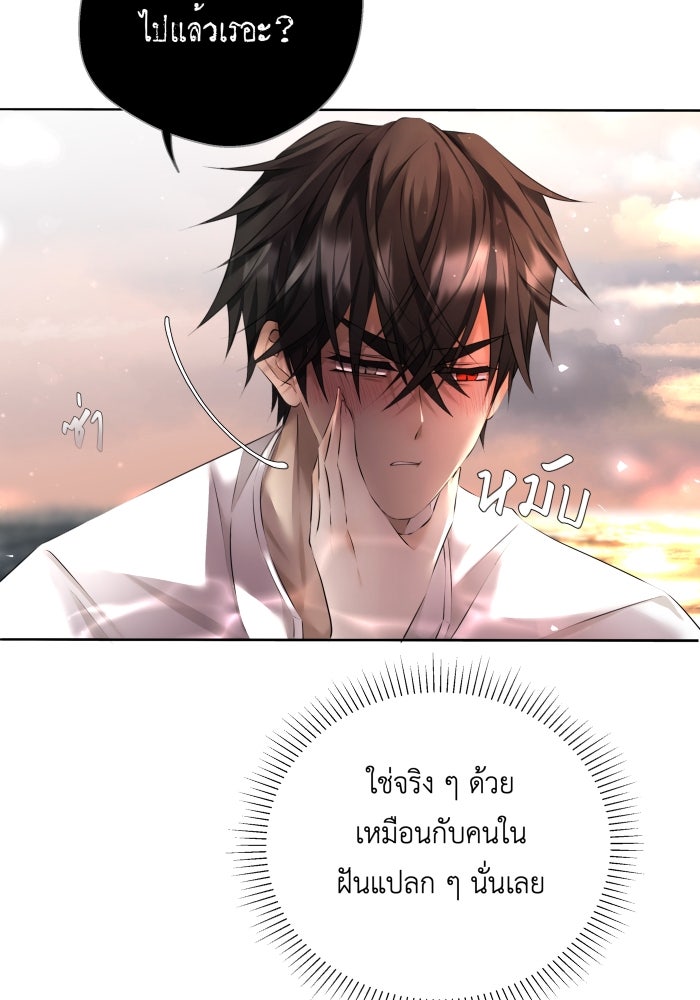 เพราะผมเป็นเจ้ากรรมนายเวรของเธอ - หน้า 5