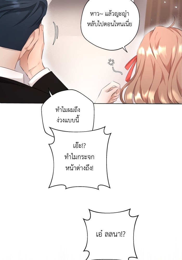 เพราะผมเป็นเจ้ากรรมนายเวรของเธอ - หน้า 56