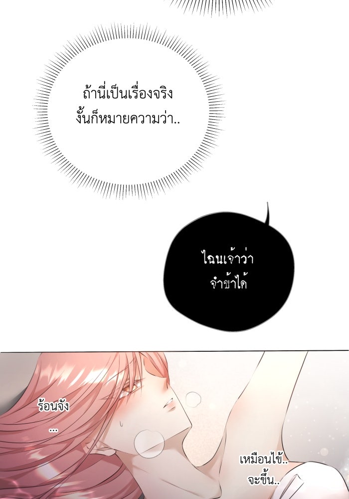 เพราะผมเป็นเจ้ากรรมนายเวรของเธอ - หน้า 6