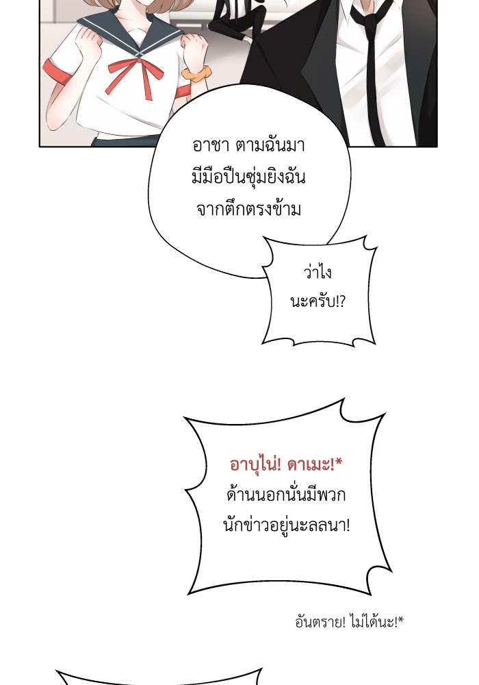 เพราะผมเป็นเจ้ากรรมนายเวรของเธอ - หน้า 64