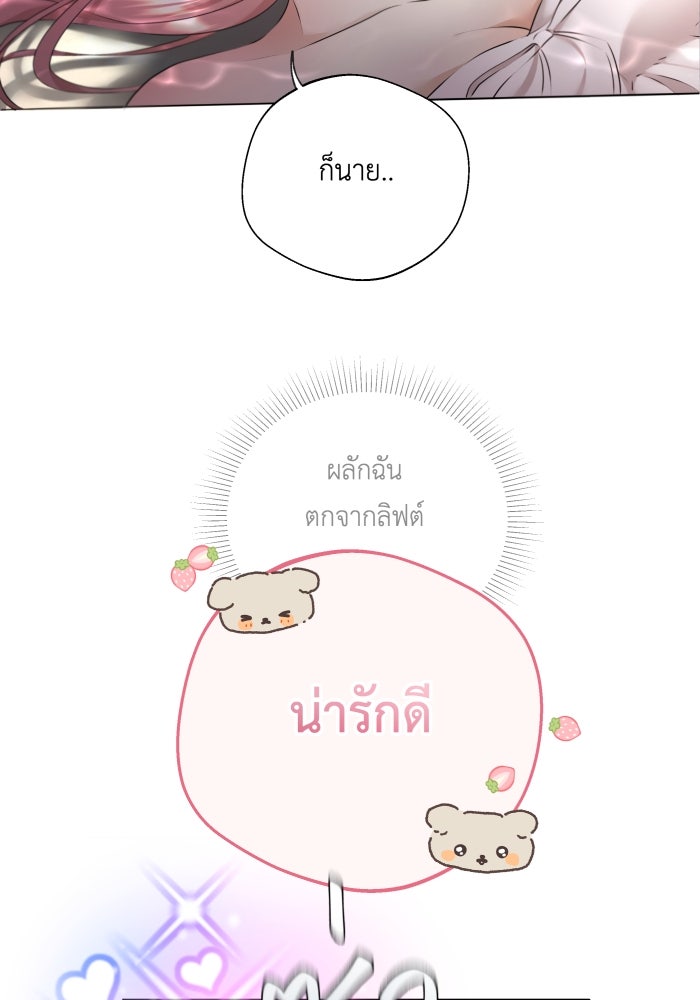 เพราะผมเป็นเจ้ากรรมนายเวรของเธอ - หน้า 7