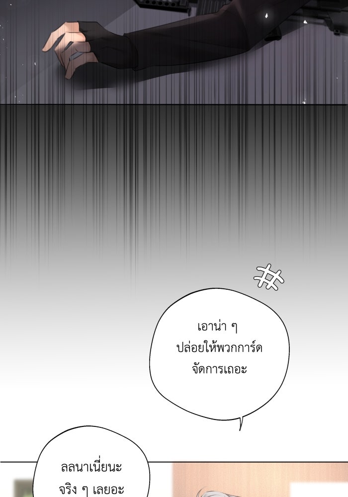 เพราะผมเป็นเจ้ากรรมนายเวรของเธอ - หน้า 75