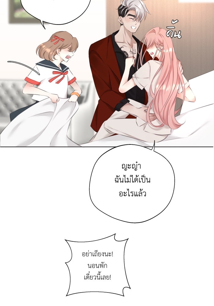 เพราะผมเป็นเจ้ากรรมนายเวรของเธอ - หน้า 76