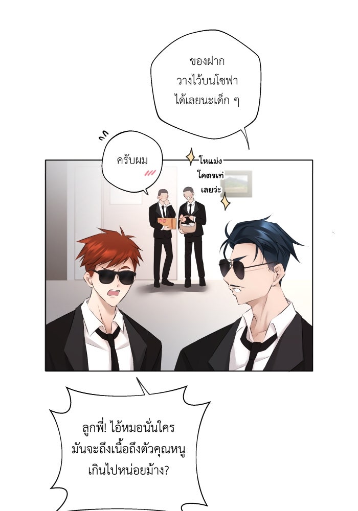 เพราะผมเป็นเจ้ากรรมนายเวรของเธอ - หน้า 77
