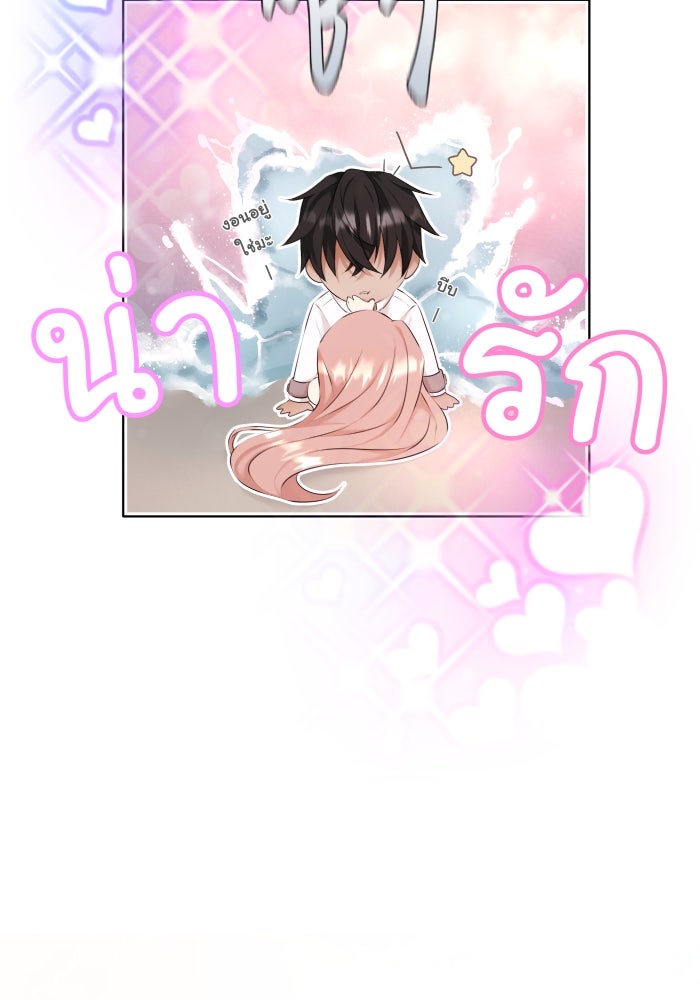 เพราะผมเป็นเจ้ากรรมนายเวรของเธอ - หน้า 8