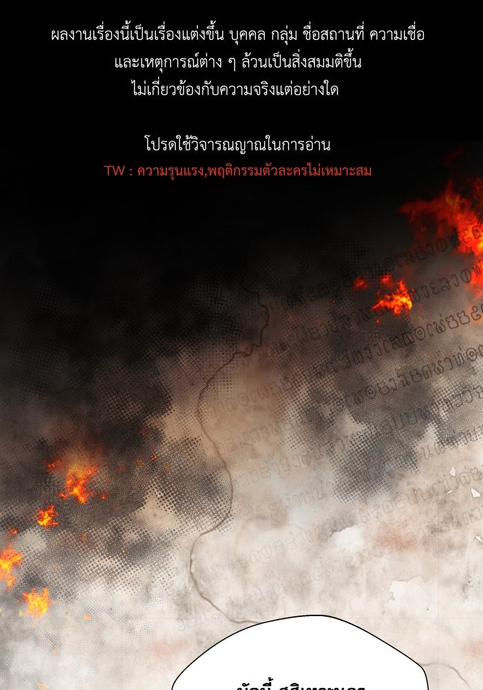 เพราะผมเป็นเจ้ากรรมนายเวรของเธอ - หน้า 1