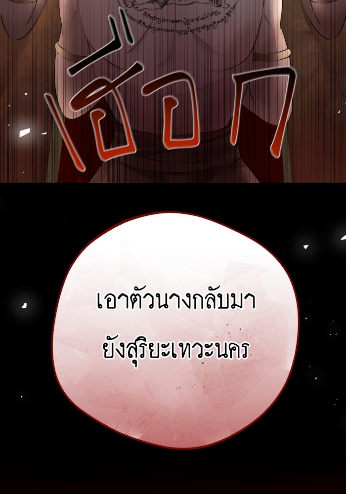 เพราะผมเป็นเจ้ากรรมนายเวรของเธอ - หน้า 10