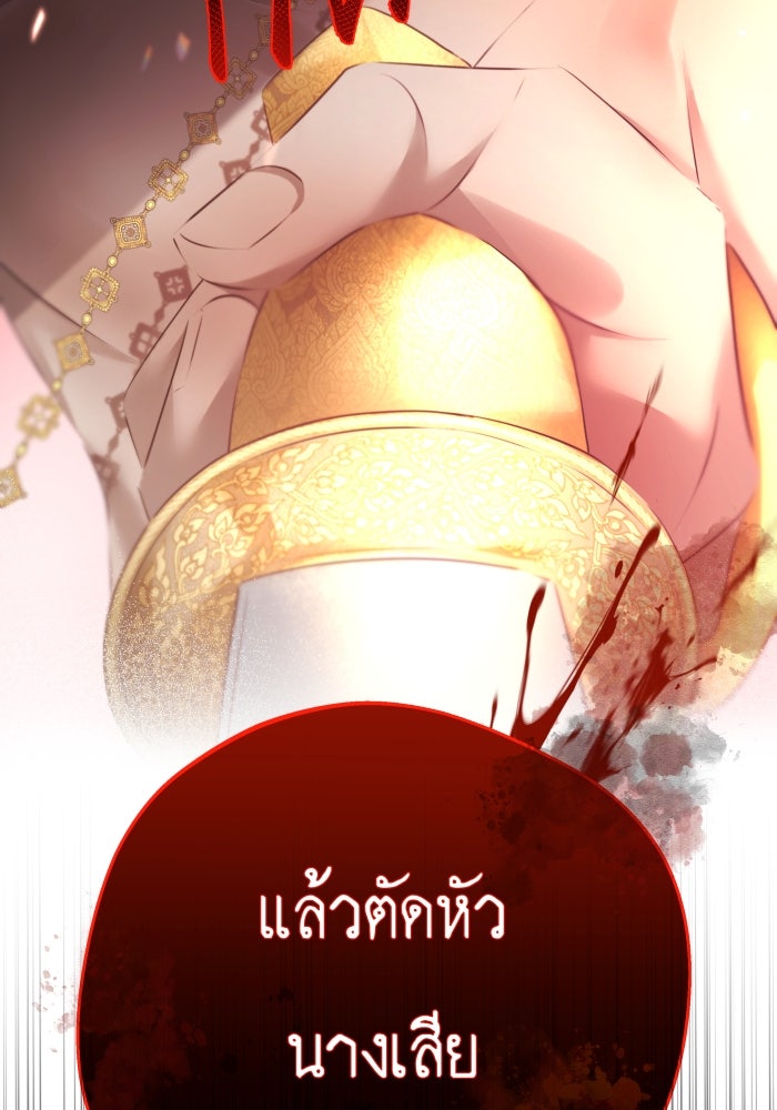 เพราะผมเป็นเจ้ากรรมนายเวรของเธอ - หน้า 12
