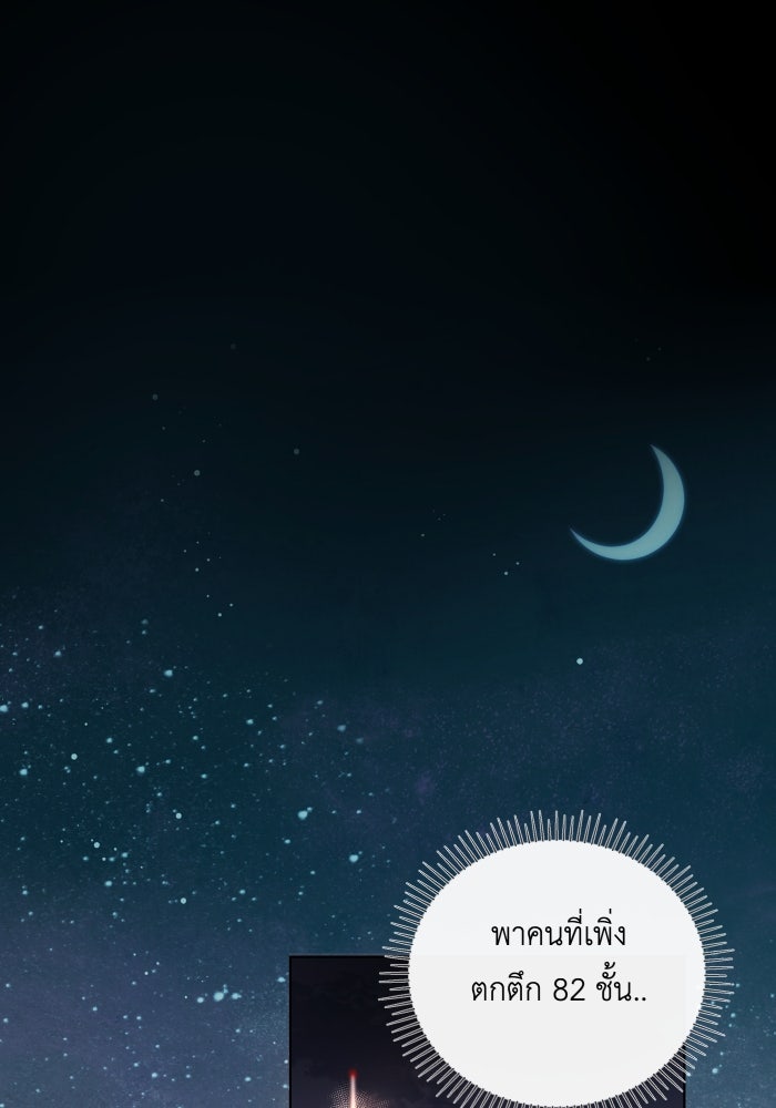 เพราะผมเป็นเจ้ากรรมนายเวรของเธอ - หน้า 17