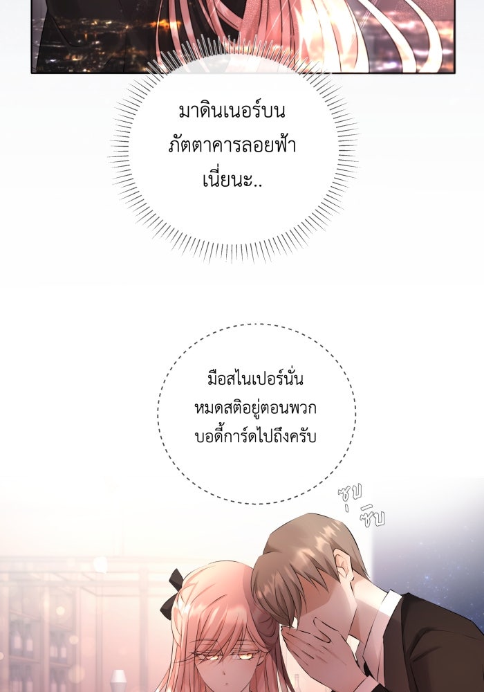 เพราะผมเป็นเจ้ากรรมนายเวรของเธอ - หน้า 19
