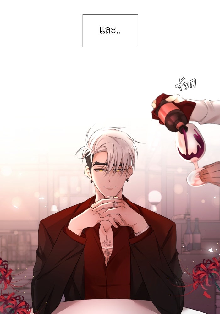 เพราะผมเป็นเจ้ากรรมนายเวรของเธอ - หน้า 21