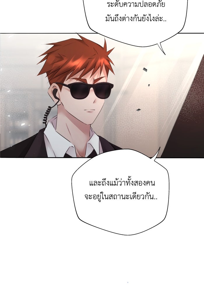 เพราะผมเป็นเจ้ากรรมนายเวรของเธอ - หน้า 29