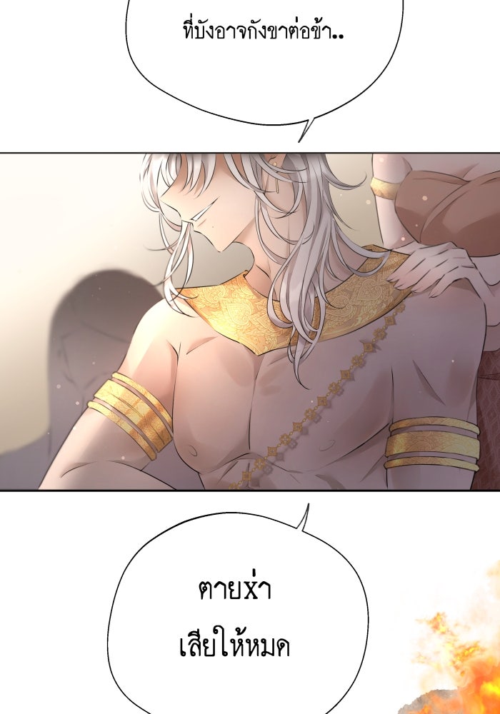 เพราะผมเป็นเจ้ากรรมนายเวรของเธอ - หน้า 3