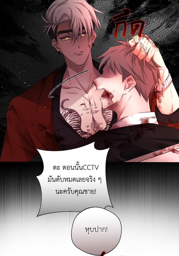 เพราะผมเป็นเจ้ากรรมนายเวรของเธอ - หน้า 37