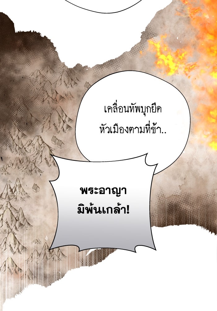 เพราะผมเป็นเจ้ากรรมนายเวรของเธอ - หน้า 4