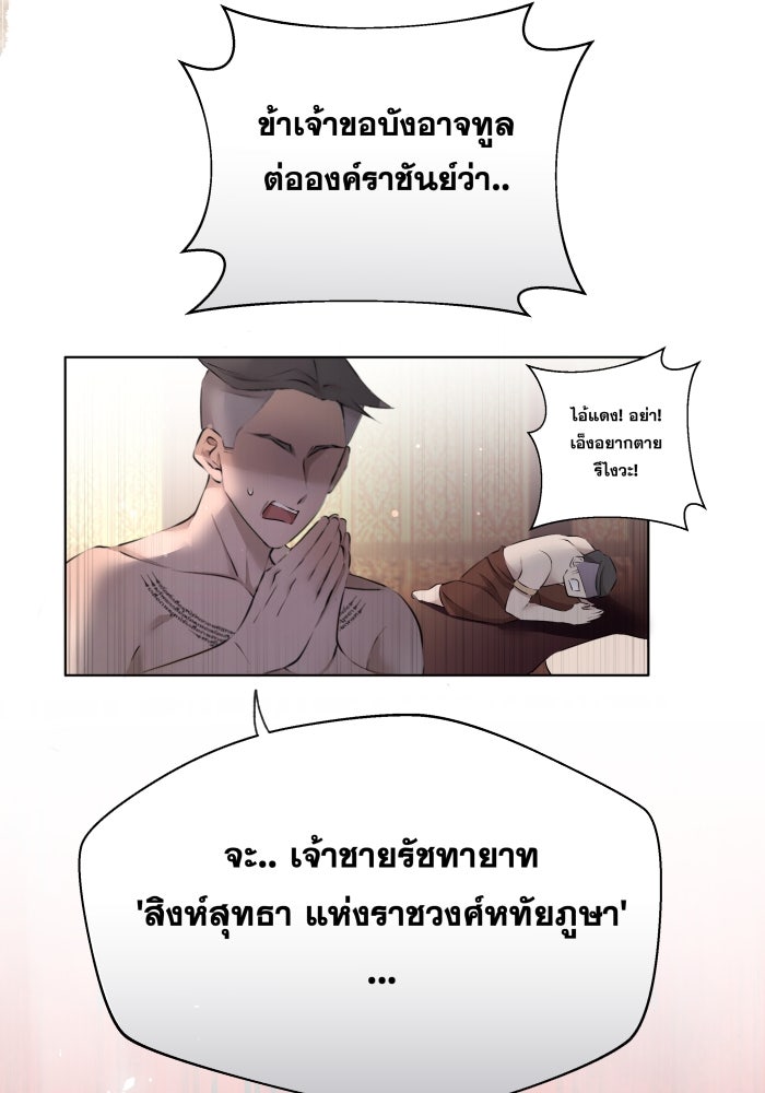เพราะผมเป็นเจ้ากรรมนายเวรของเธอ - หน้า 5