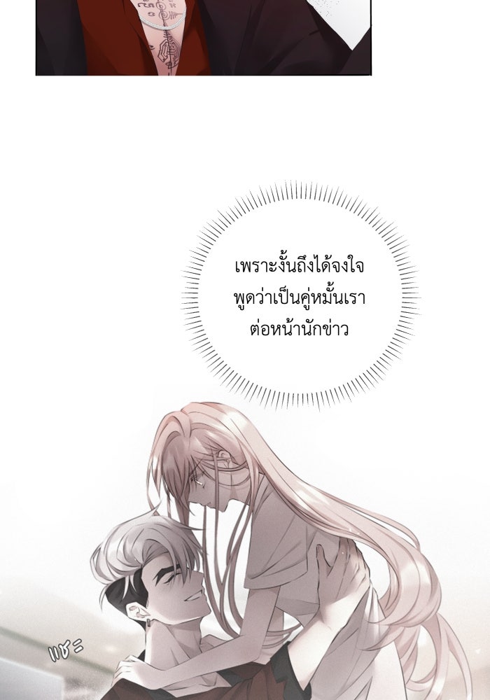 เพราะผมเป็นเจ้ากรรมนายเวรของเธอ - หน้า 51