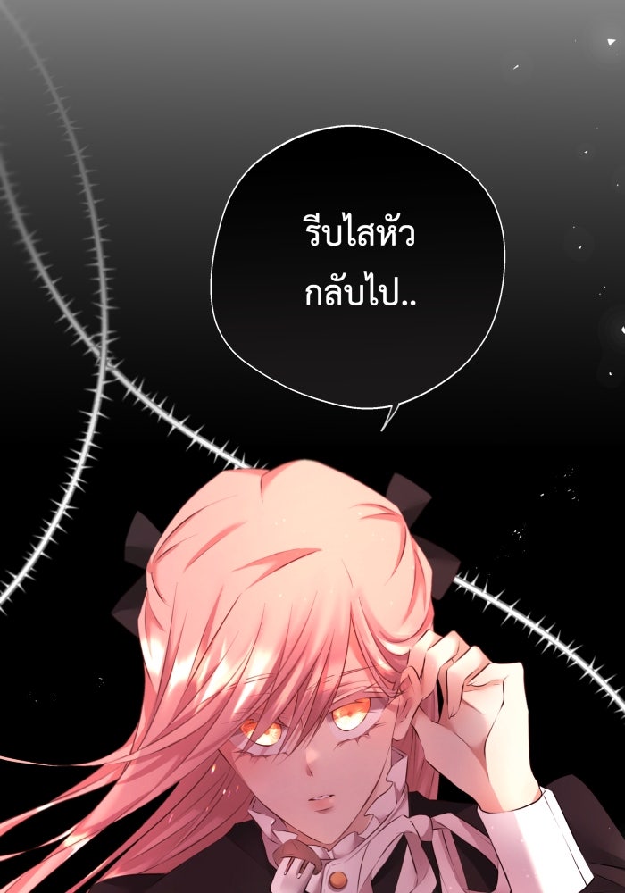 เพราะผมเป็นเจ้ากรรมนายเวรของเธอ - หน้า 56
