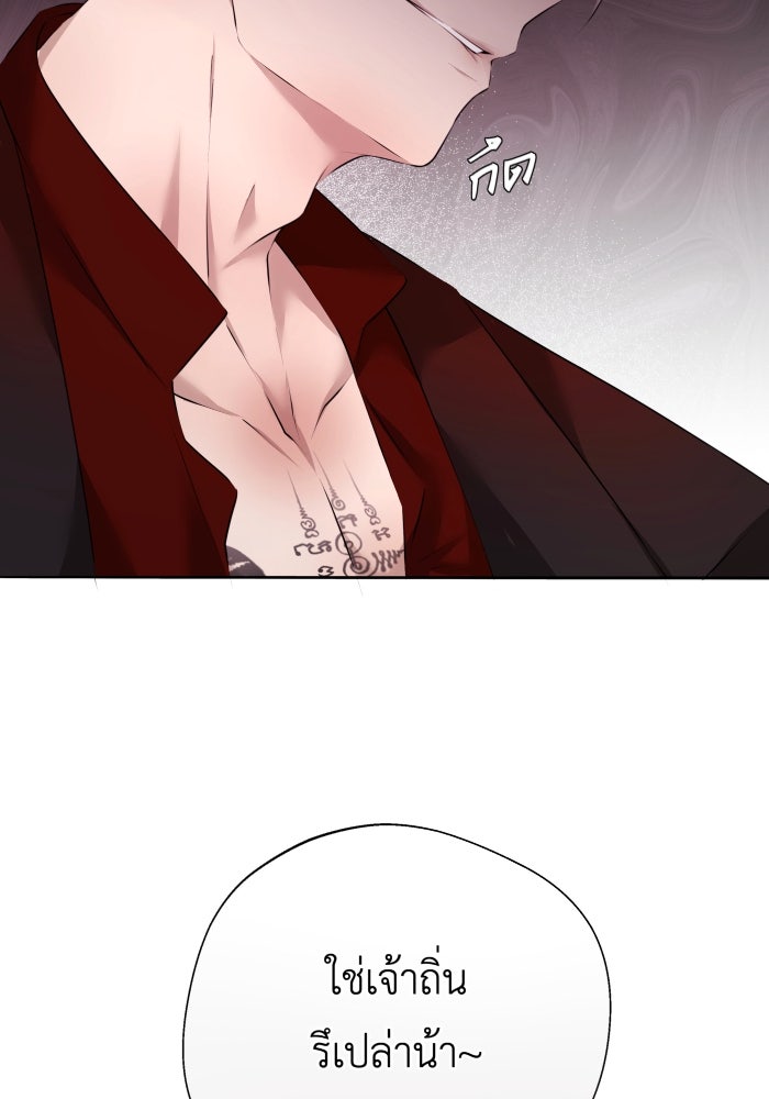 เพราะผมเป็นเจ้ากรรมนายเวรของเธอ - หน้า 59
