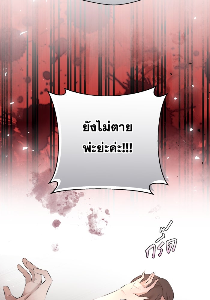 เพราะผมเป็นเจ้ากรรมนายเวรของเธอ - หน้า 6