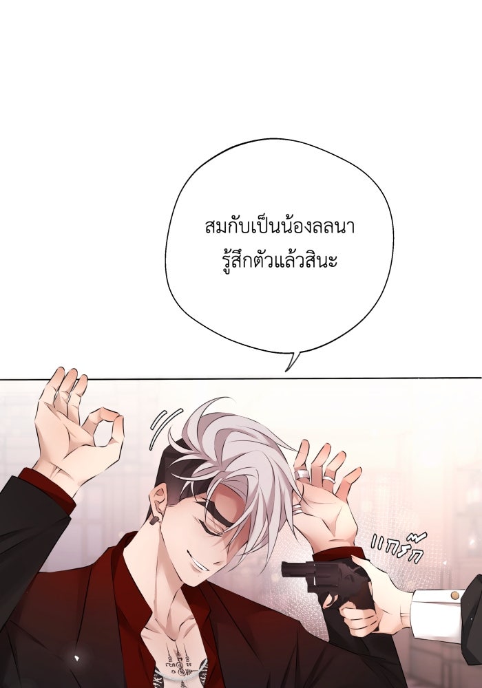 เพราะผมเป็นเจ้ากรรมนายเวรของเธอ - หน้า 62