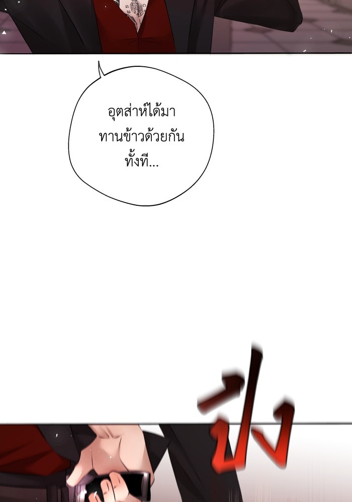 เพราะผมเป็นเจ้ากรรมนายเวรของเธอ - หน้า 63
