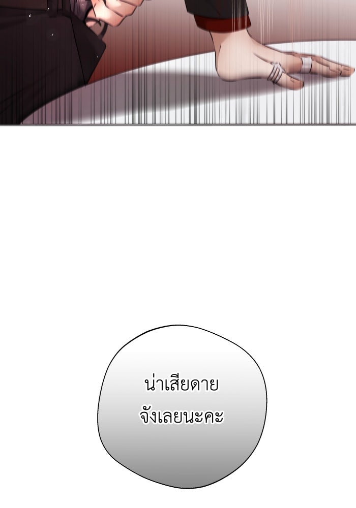 เพราะผมเป็นเจ้ากรรมนายเวรของเธอ - หน้า 64