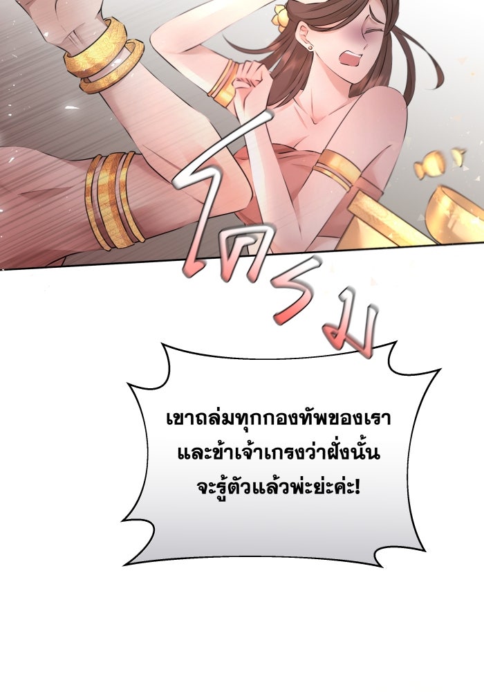 เพราะผมเป็นเจ้ากรรมนายเวรของเธอ - หน้า 7