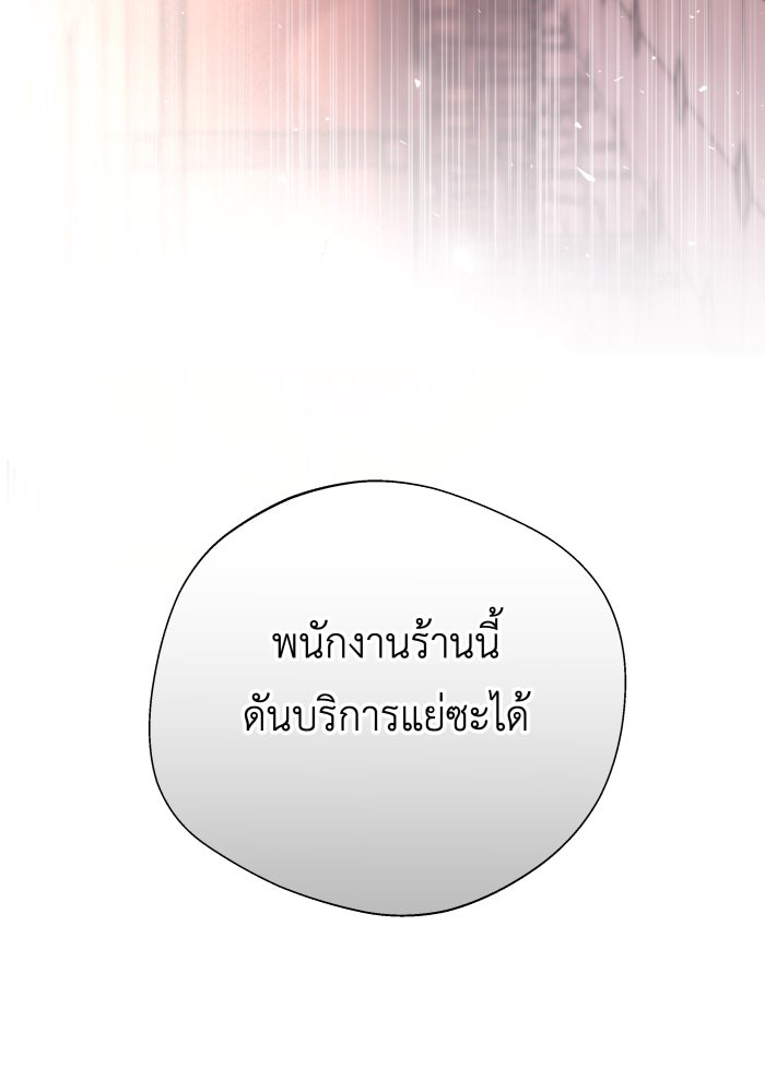 เพราะผมเป็นเจ้ากรรมนายเวรของเธอ - หน้า 70