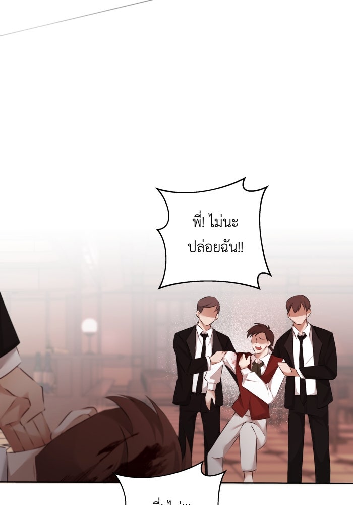 เพราะผมเป็นเจ้ากรรมนายเวรของเธอ - หน้า 72