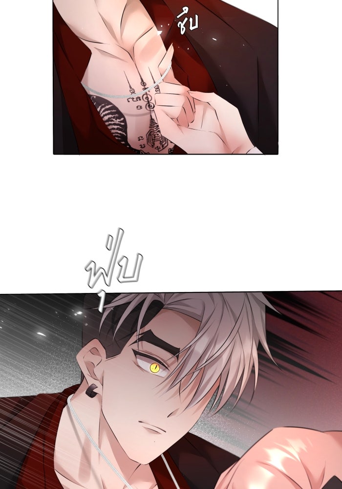 เพราะผมเป็นเจ้ากรรมนายเวรของเธอ - หน้า 76