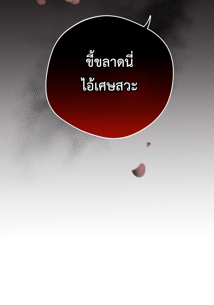 เพราะผมเป็นเจ้ากรรมนายเวรของเธอ - หน้า 79