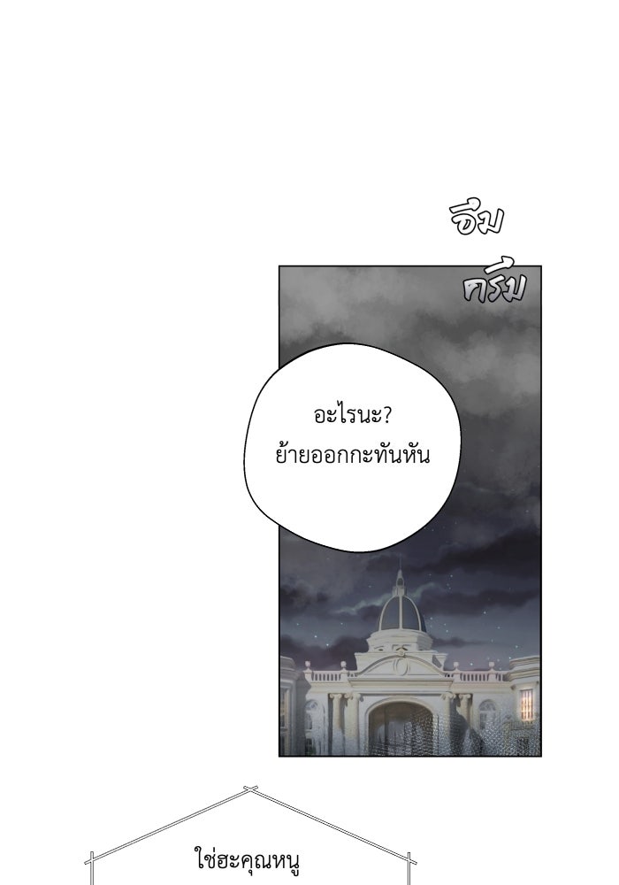 เพราะผมเป็นเจ้ากรรมนายเวรของเธอ - หน้า 84