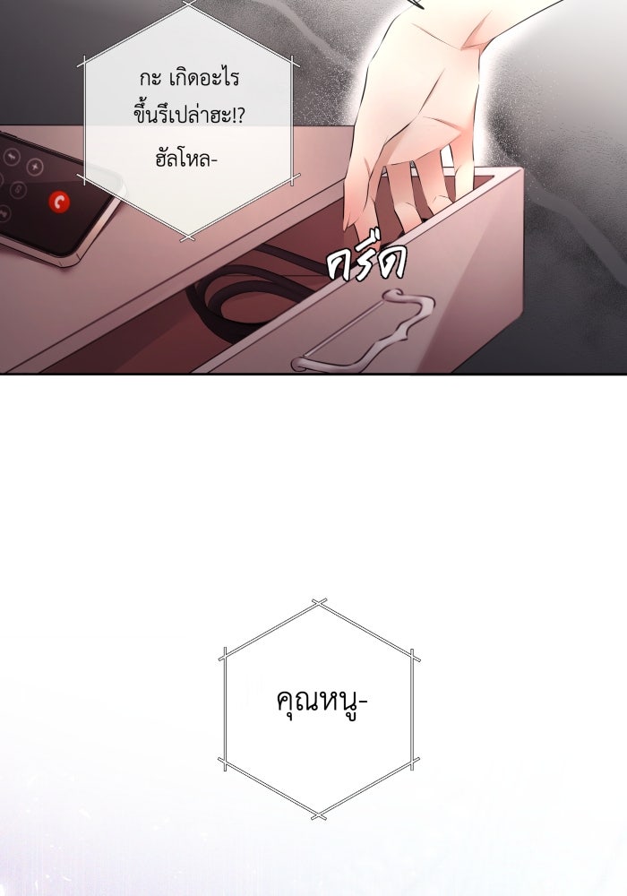 เพราะผมเป็นเจ้ากรรมนายเวรของเธอ - หน้า 93