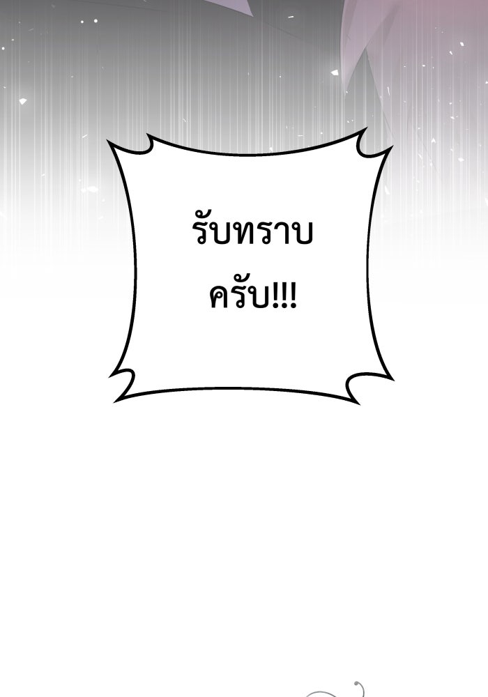 เพราะผมเป็นเจ้ากรรมนายเวรของเธอ - หน้า 10