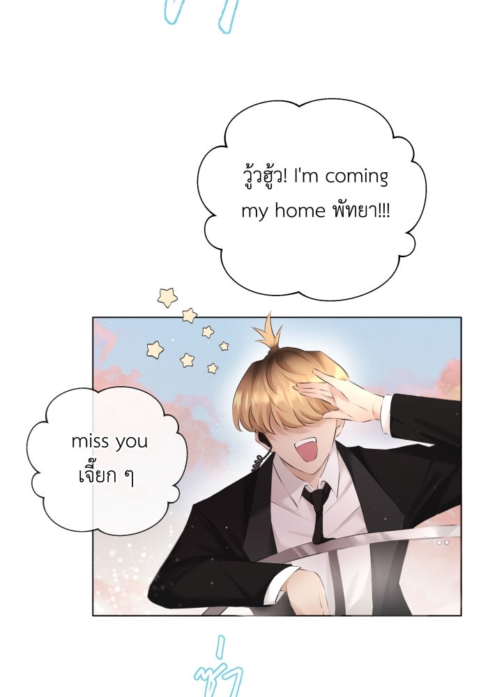 เพราะผมเป็นเจ้ากรรมนายเวรของเธอ - หน้า 3