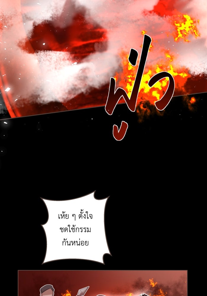เพราะผมเป็นเจ้ากรรมนายเวรของเธอ - หน้า 32