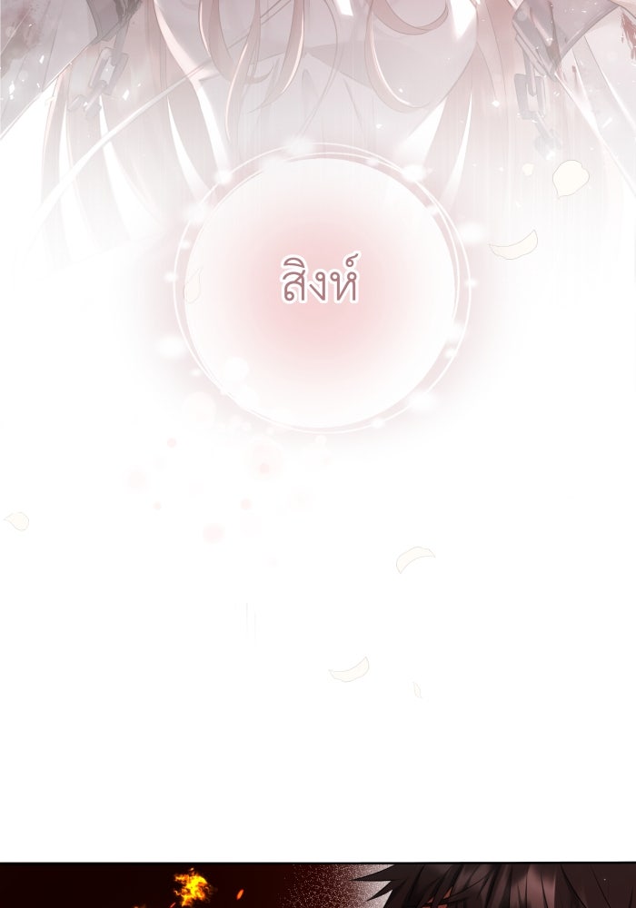 เพราะผมเป็นเจ้ากรรมนายเวรของเธอ - หน้า 37