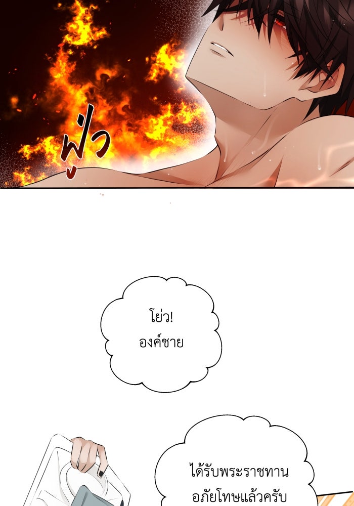 เพราะผมเป็นเจ้ากรรมนายเวรของเธอ - หน้า 38