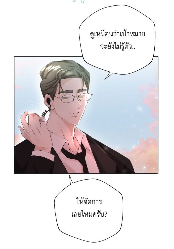 เพราะผมเป็นเจ้ากรรมนายเวรของเธอ - หน้า 4