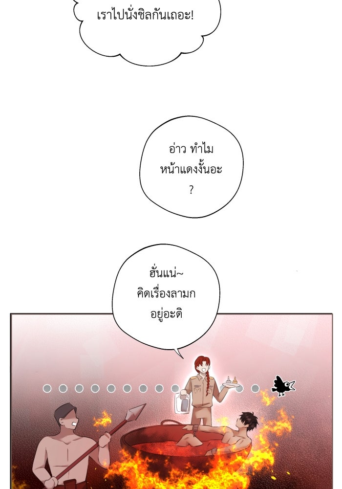 เพราะผมเป็นเจ้ากรรมนายเวรของเธอ - หน้า 40